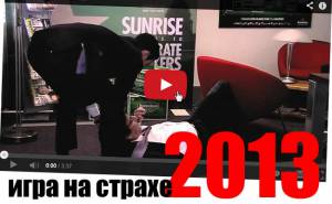 15 сумасшедших розыгрышей уходящего 2013 года