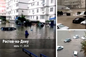 Ростов-на-Дону